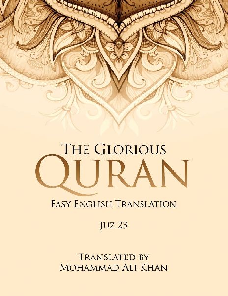 The Glorious Quran