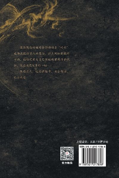 ¿¿¿ The Master Of Deceptions 