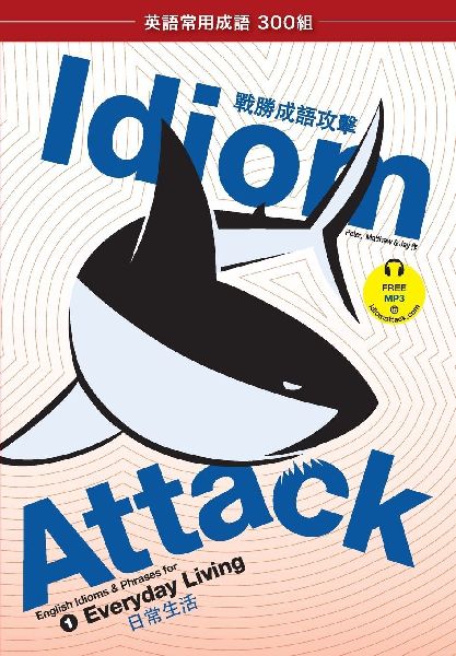 Idiom Attack Vol. 1 - English Idioms & Phrases for Everyda...