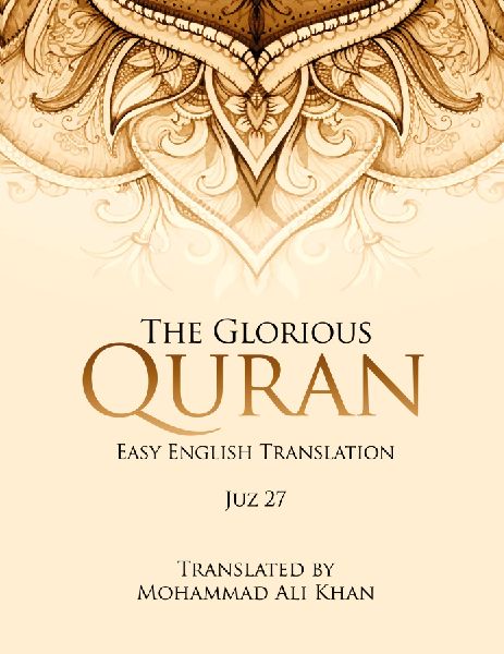 The Glorious Quran
