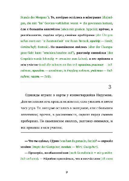 Pikovaya Dama / Pique Dame (Buch + Audio-CD) - Frank-Lesemethode - Kommentierte zweisprachige Ausgabe Russisch-Deutsch 