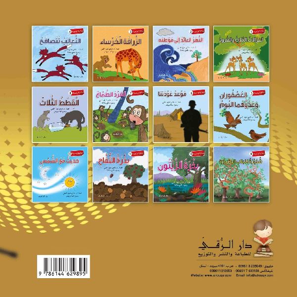 موعد عودتنا 