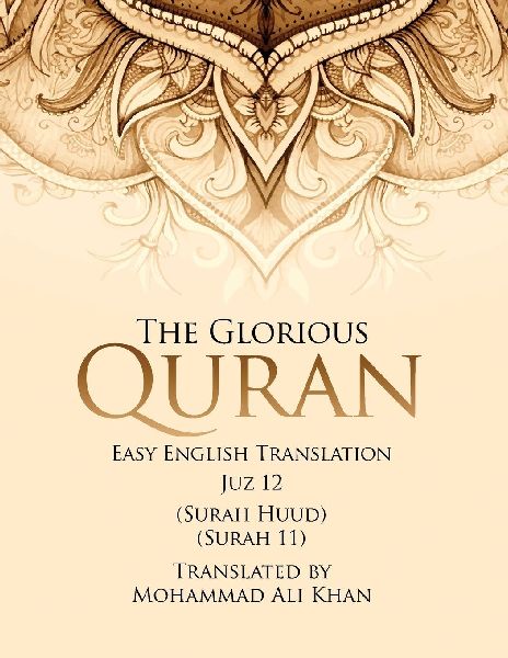 The Glorious Quran
