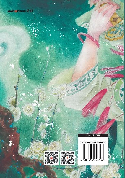 Mei Lanfang Manga, Side Story 