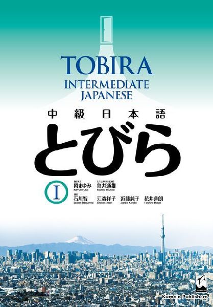 Tobira I: Intermediate Japanese