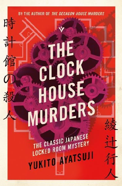The Clock House Murders