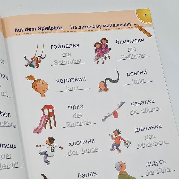 PONS Bildwörterbuch Ukrainisch - Deutsch für Kinder 