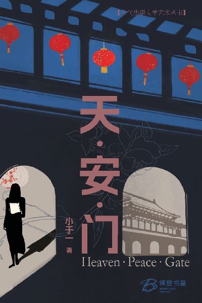 ¿·¿·¿¿Heaven·Peace·Gate¿