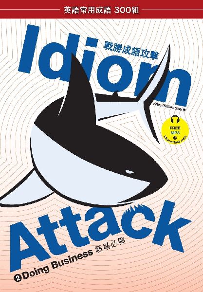 Idiom Attack Vol. 2 - English Idioms & Phrases for Doing B...