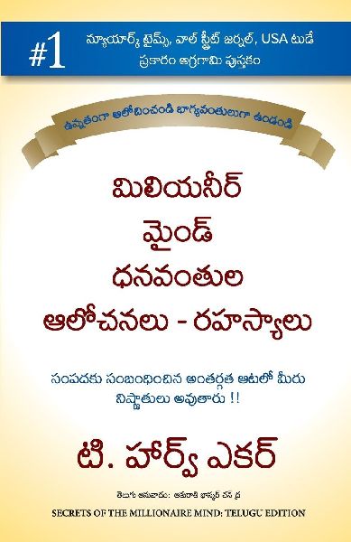 SECRETS OF THE MILLIONAIRE MIND