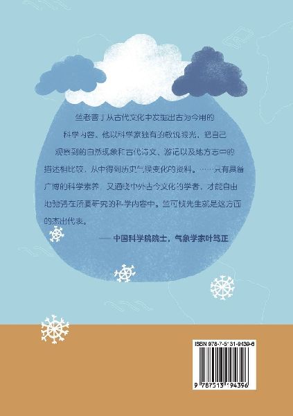 Nature's Way and Human Culture 