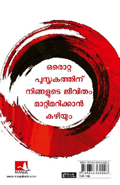 The Courage to be Disliked 