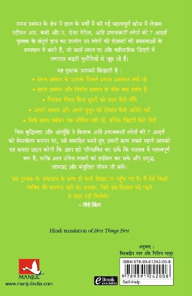 ZAROOREE KAAM SABSE PEHLE 