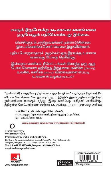 Predictable results in unpredictable times 